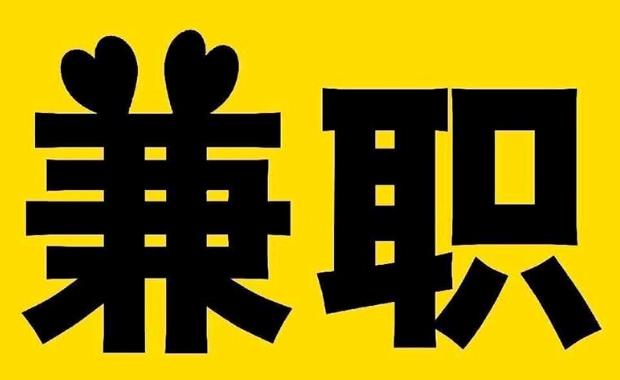 宜春网上兼职哪里找